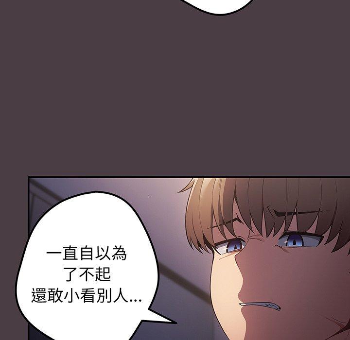 第18话-游戏不能这样玩-洋葱（第66张）