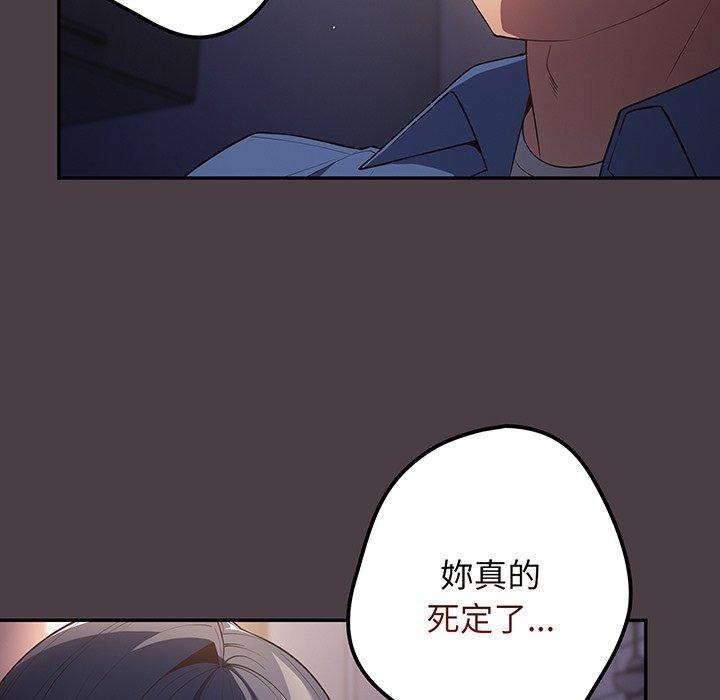 第18话-游戏不能这样玩-洋葱（第67张）
