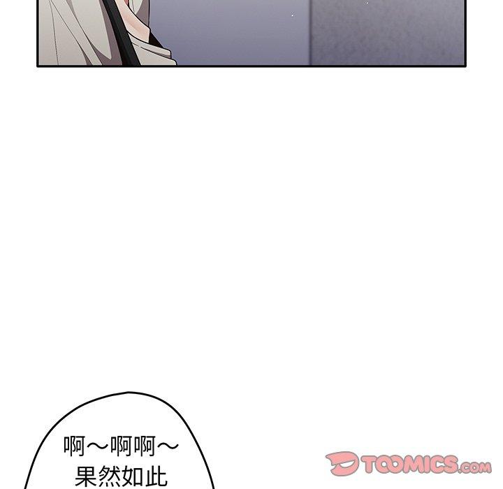 第19话-游戏不能这样玩-洋葱（第15张）