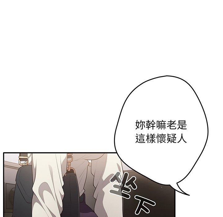 第19话-游戏不能这样玩-洋葱（第18张）