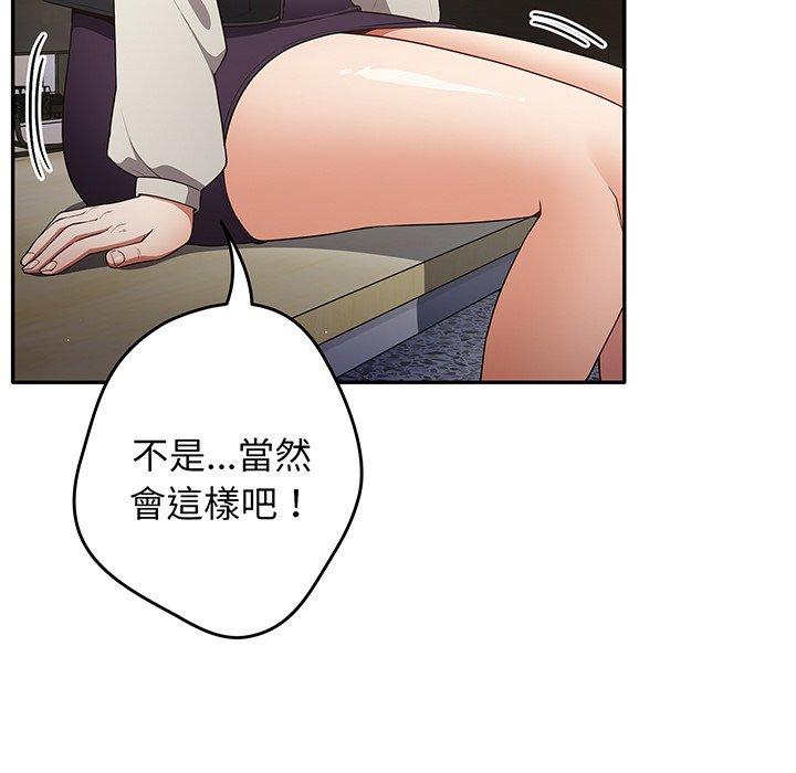第19话-游戏不能这样玩-洋葱（第19张）