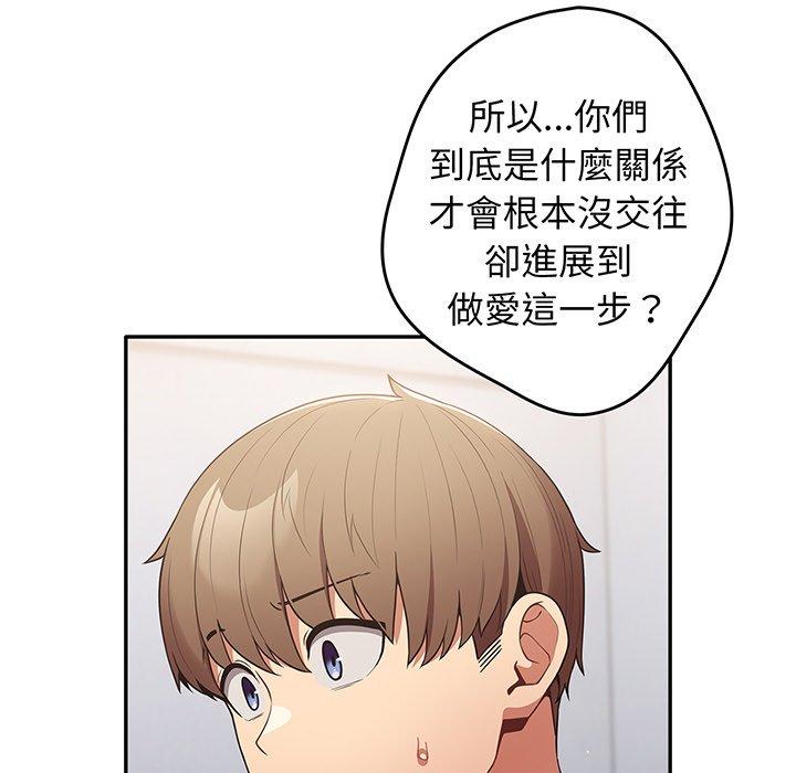 第19话-游戏不能这样玩-洋葱（第23张）