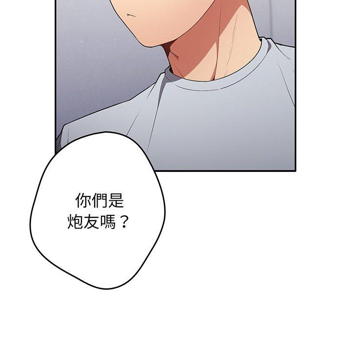 第19话-游戏不能这样玩-洋葱（第24张）