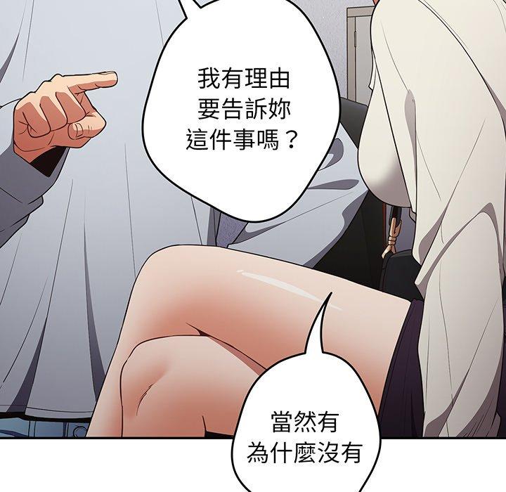 第19话-游戏不能这样玩-洋葱（第26张）