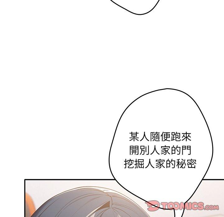 第19话-游戏不能这样玩-洋葱（第27张）