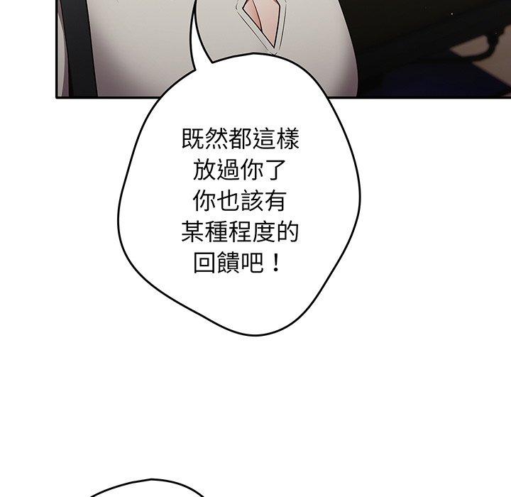 第19话-游戏不能这样玩-洋葱（第29张）