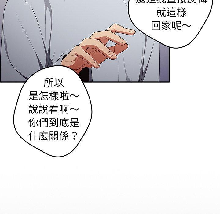 第19话-游戏不能这样玩-洋葱（第31张）