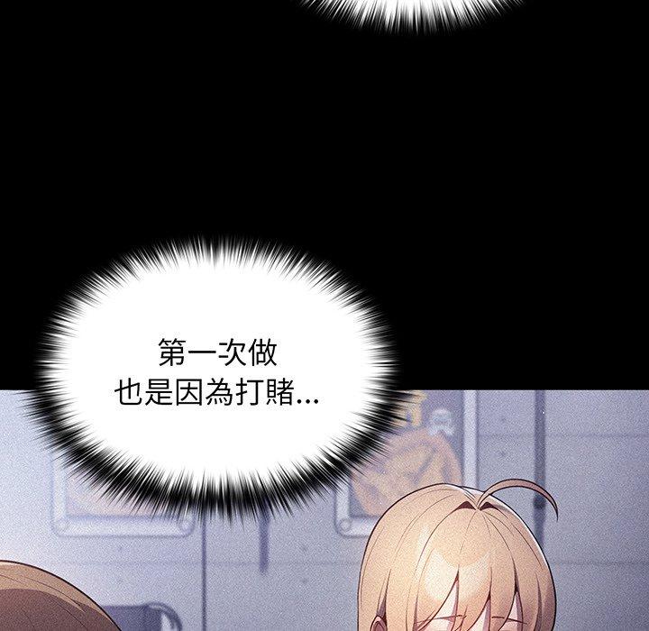 第19话-游戏不能这样玩-洋葱（第34张）