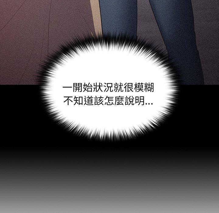 第19话-游戏不能这样玩-洋葱（第36张）