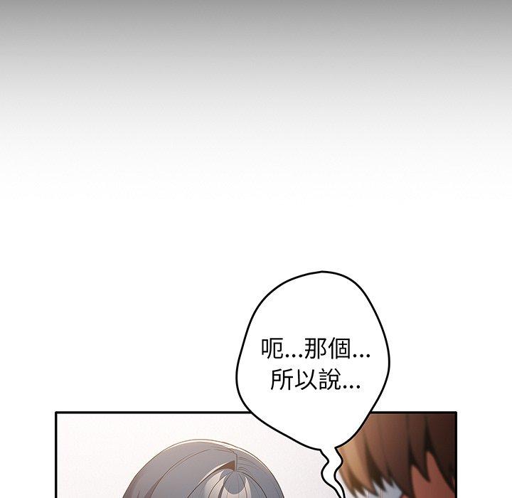 第19话-游戏不能这样玩-洋葱（第37张）