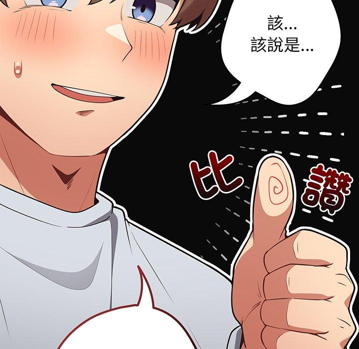 第19话-游戏不能这样玩-洋葱（第40张）