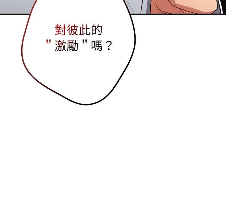 第19话-游戏不能这样玩-洋葱（第41张）