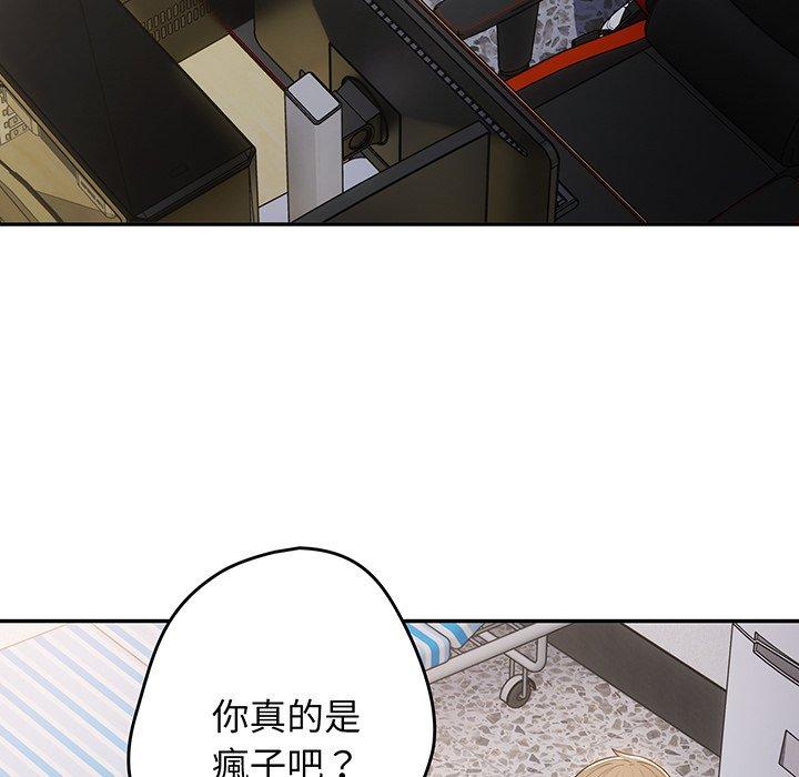 第19话-游戏不能这样玩-洋葱（第44张）