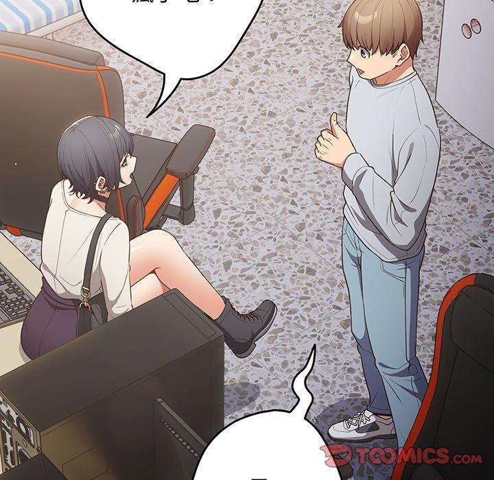 第19话-游戏不能这样玩-洋葱（第45张）