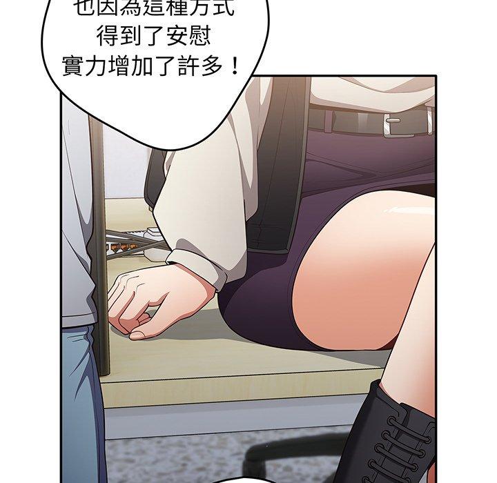 第19话-游戏不能这样玩-洋葱（第50张）