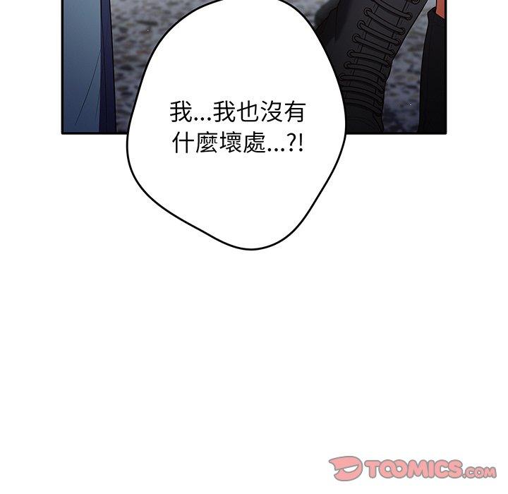 第19话-游戏不能这样玩-洋葱（第51张）