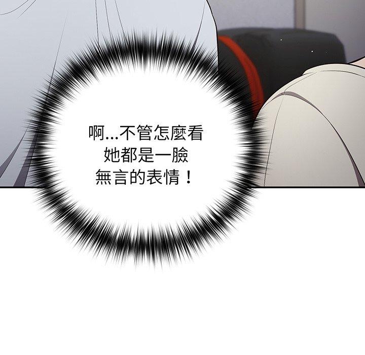第19话-游戏不能这样玩-洋葱（第53张）