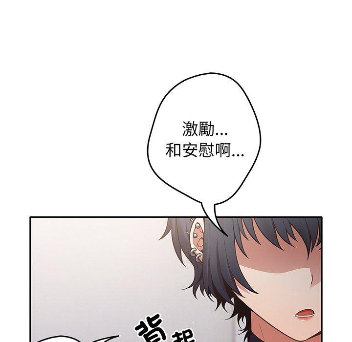 第19话-游戏不能这样玩-洋葱（第54张）