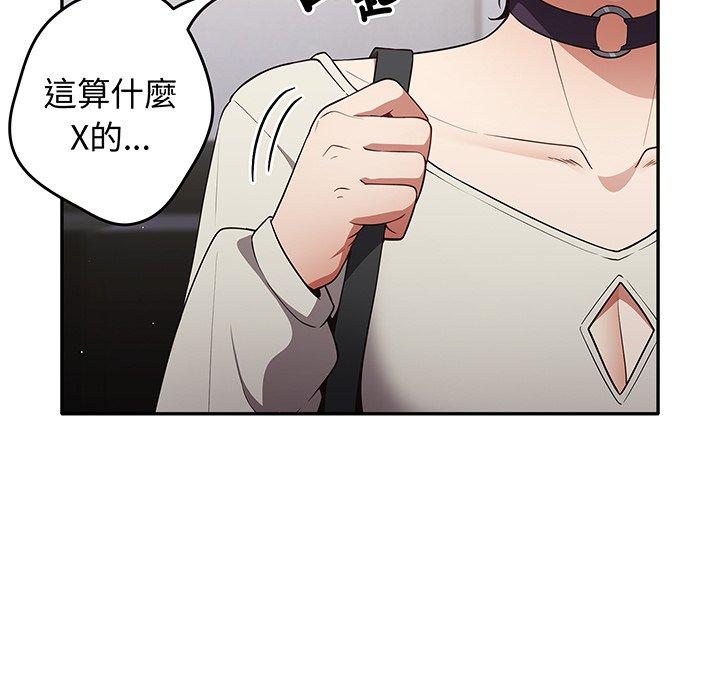 第19话-游戏不能这样玩-洋葱（第55张）
