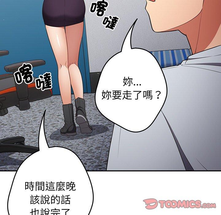 第19话-游戏不能这样玩-洋葱（第57张）