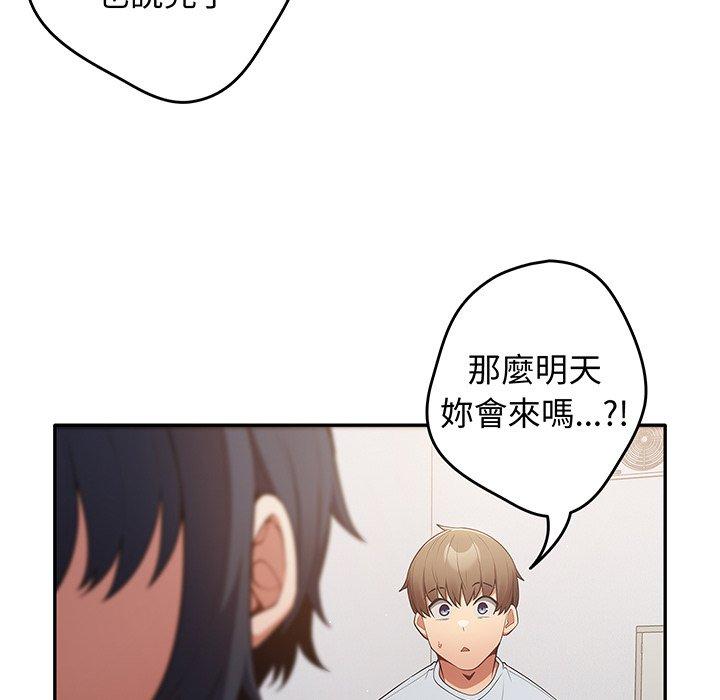 第19话-游戏不能这样玩-洋葱（第58张）
