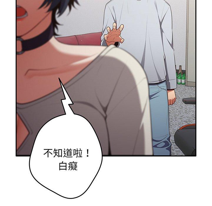 第19话-游戏不能这样玩-洋葱（第59张）