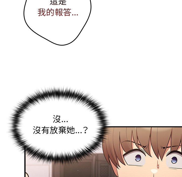 第21话-游戏不能这样玩-洋葱（第37张）