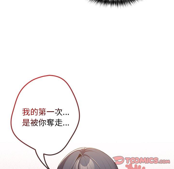 第21话-游戏不能这样玩-洋葱（第39张）