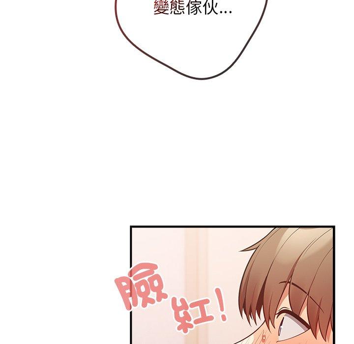 第21话-游戏不能这样玩-洋葱（第42张）