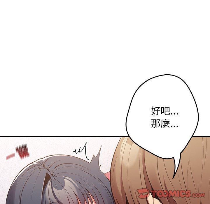 第21话-游戏不能这样玩-洋葱（第51张）