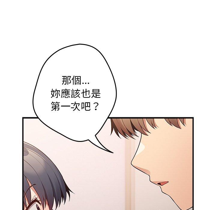 第21话-游戏不能这样玩-洋葱（第53张）