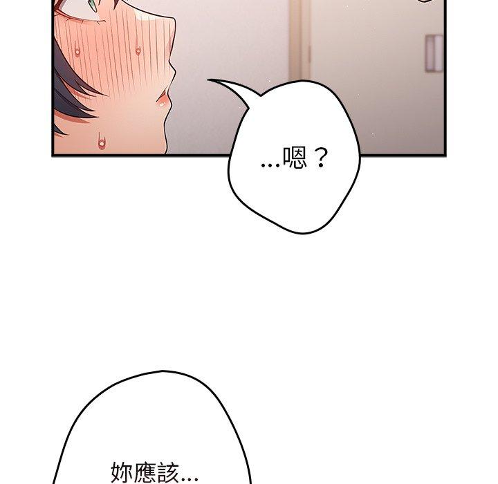 第21话-游戏不能这样玩-洋葱（第54张）