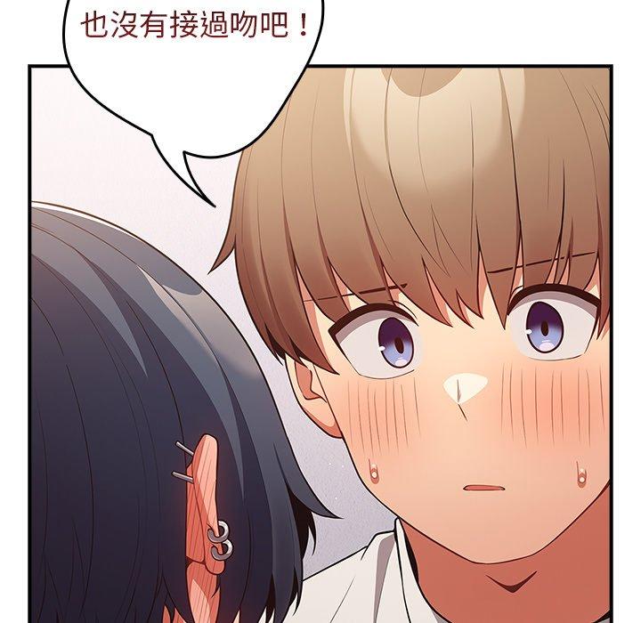 第21话-游戏不能这样玩-洋葱（第55张）