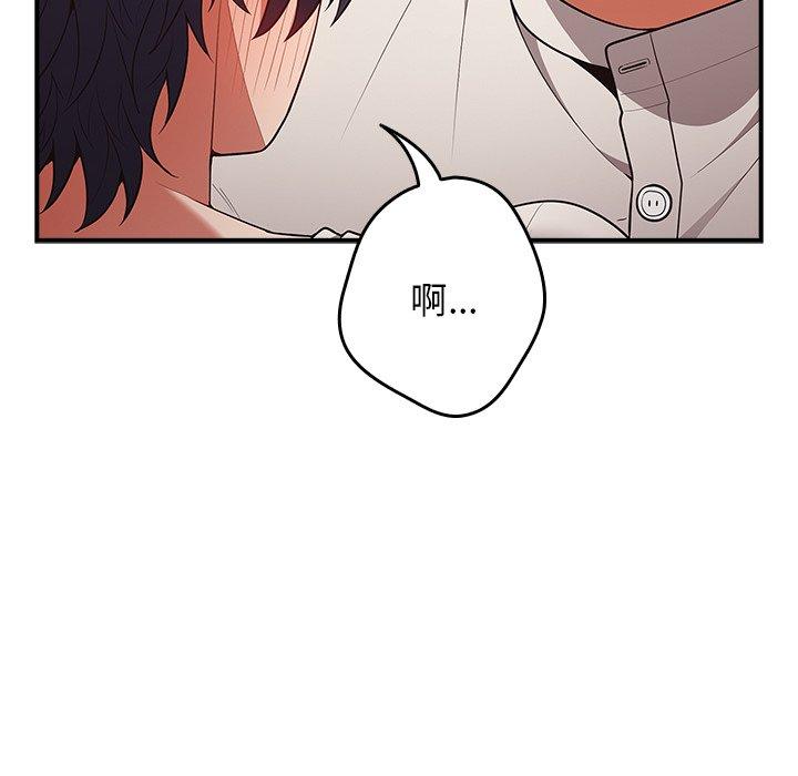 第21话-游戏不能这样玩-洋葱（第56张）