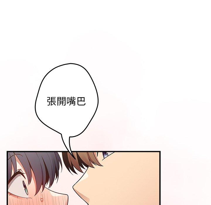 第21话-游戏不能这样玩-洋葱（第60张）