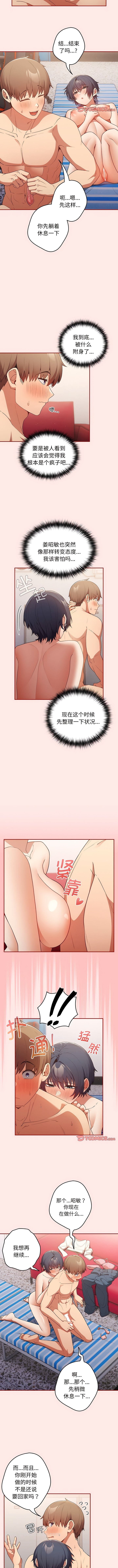 第24话-游戏不能这样玩-洋葱（第5张）