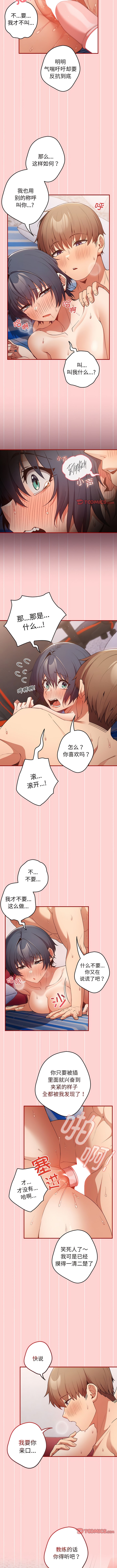 第24话-游戏不能这样玩-洋葱（第10张）