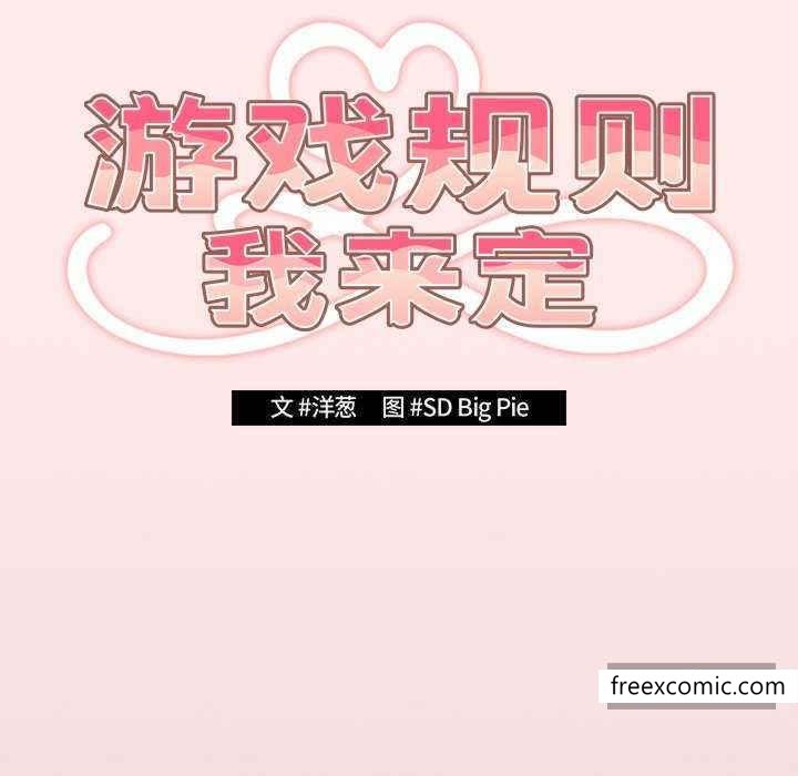 第25话-游戏不能这样玩-洋葱（第34张）