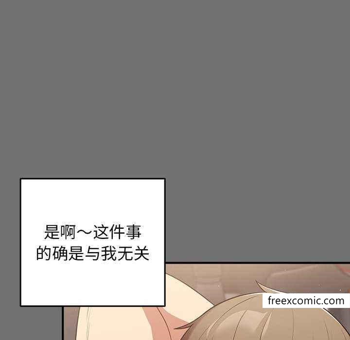 第25话-游戏不能这样玩-洋葱（第50张）