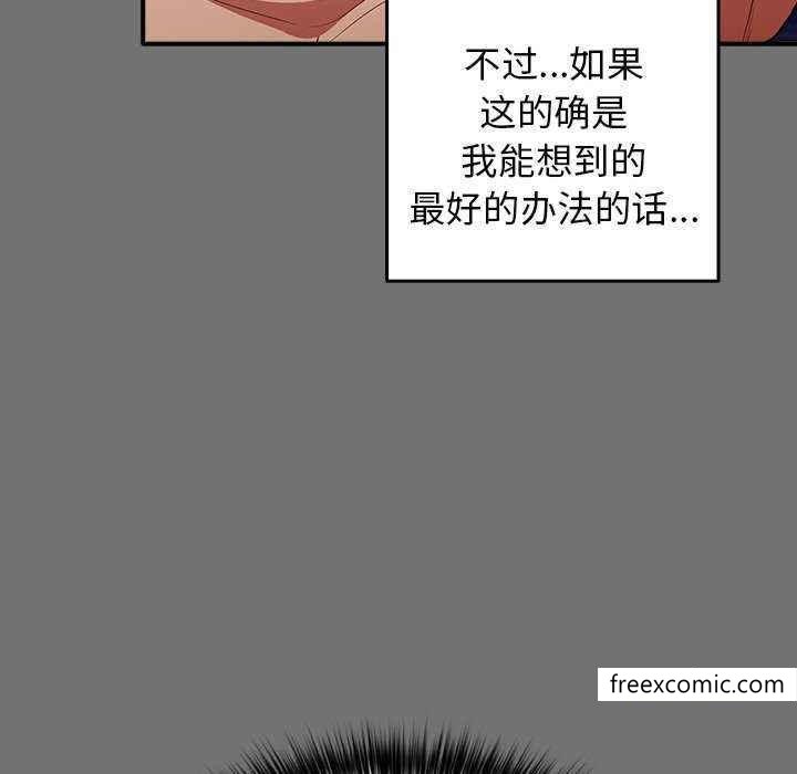 第25话-游戏不能这样玩-洋葱（第52张）