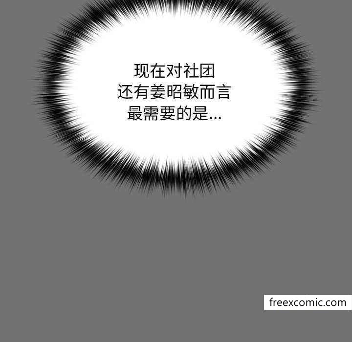 第25话-游戏不能这样玩-洋葱（第53张）