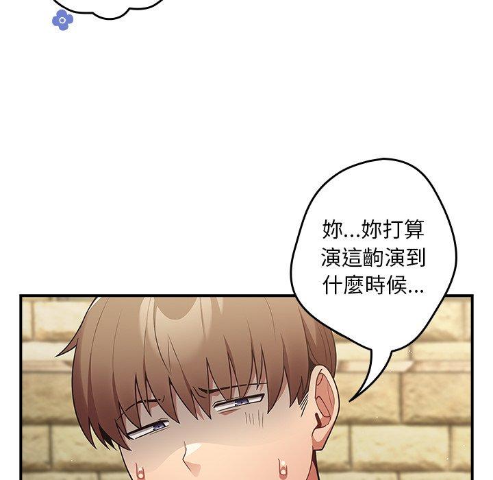 第31话-游戏不能这样玩-洋葱（第42张）