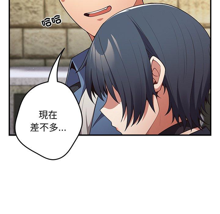 第31话-游戏不能这样玩-洋葱（第43张）