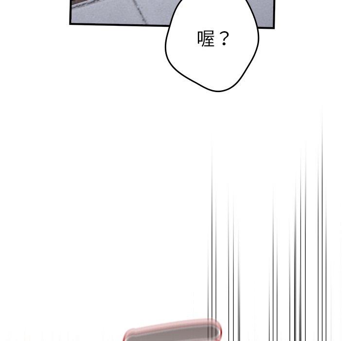 第31话-游戏不能这样玩-洋葱（第45张）