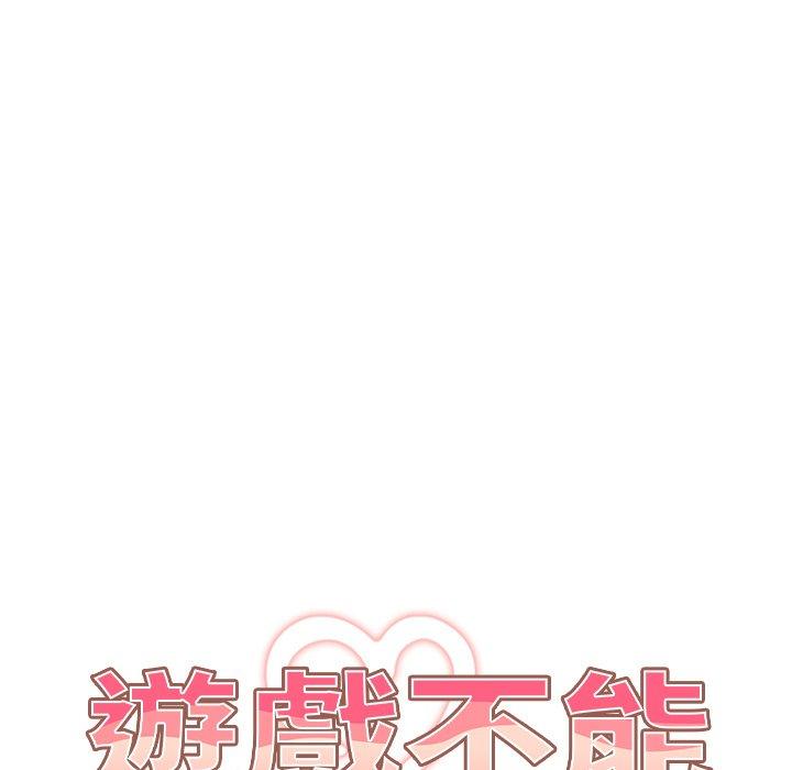 第31话-游戏不能这样玩-洋葱（第55张）