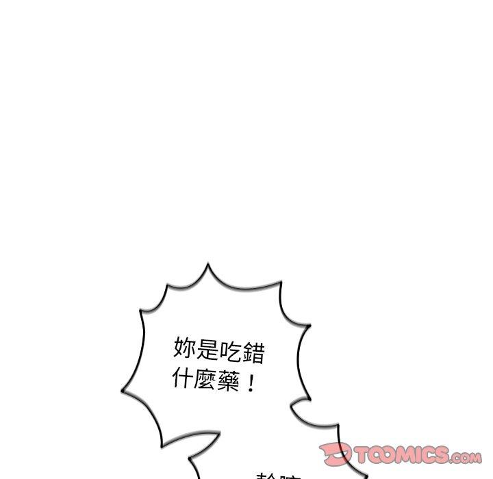 第31话-游戏不能这样玩-洋葱（第57张）
