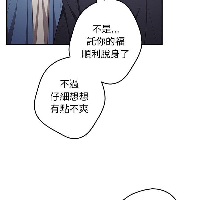 第31话-游戏不能这样玩-洋葱（第59张）