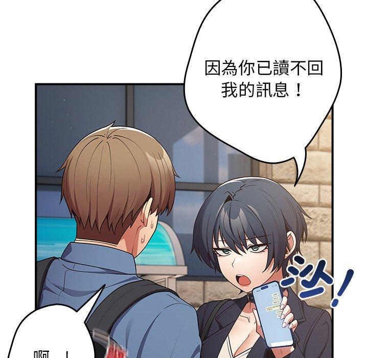 第31话-游戏不能这样玩-洋葱（第60张）