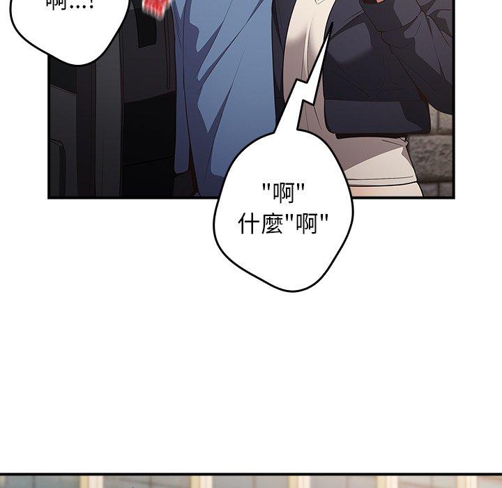 第31话-游戏不能这样玩-洋葱（第61张）
