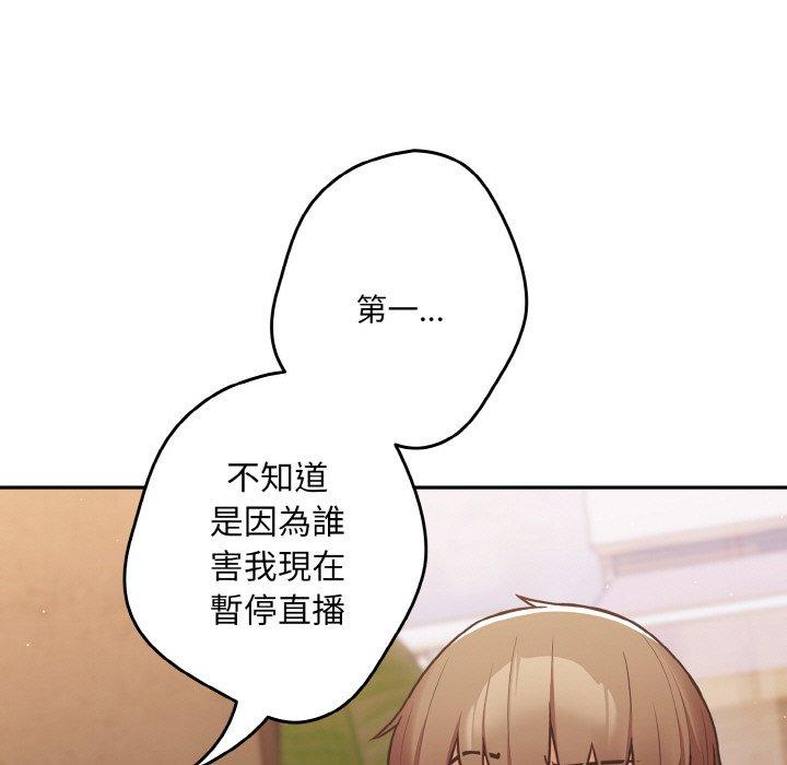 第32话-游戏不能这样玩-洋葱（第47张）